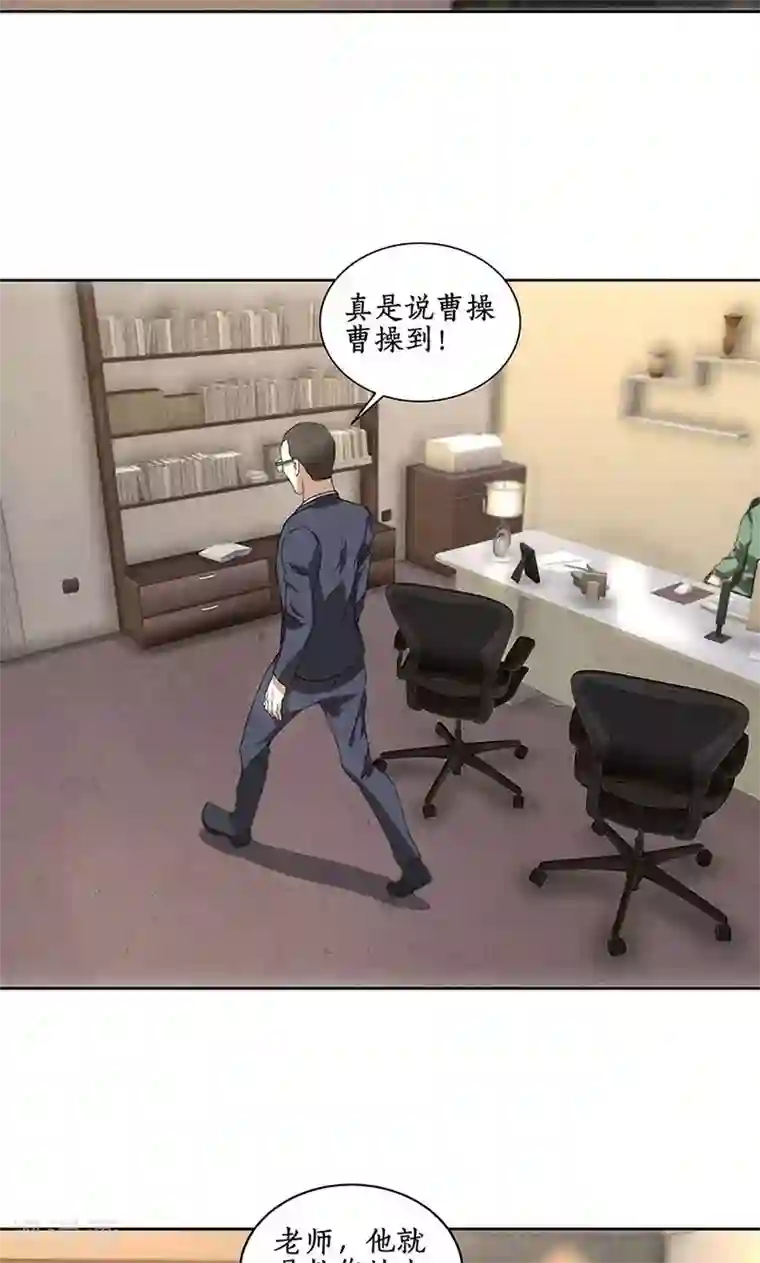 渔子溪黄金20秒是什么意思第57话 军部之邀