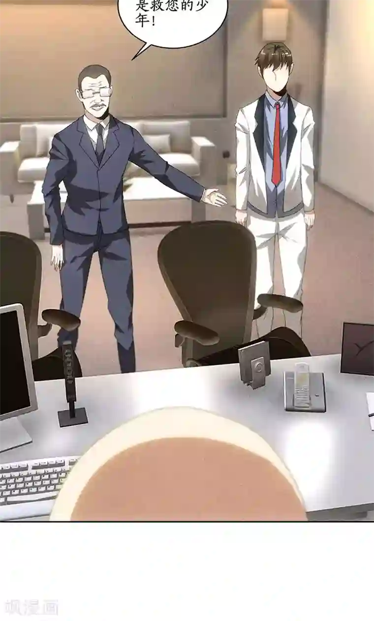 渔子溪黄金20秒是什么意思第57话 军部之邀