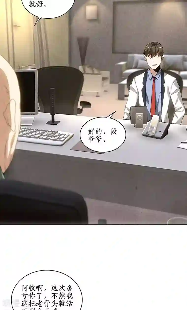 渔子溪黄金20秒是什么意思第57话 军部之邀