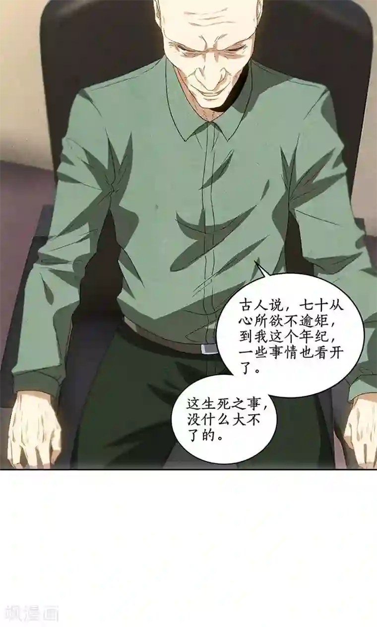 渔子溪黄金20秒是什么意思第57话 军部之邀