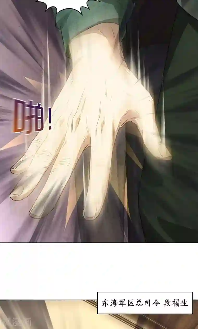 我本废柴第57话 军部之邀