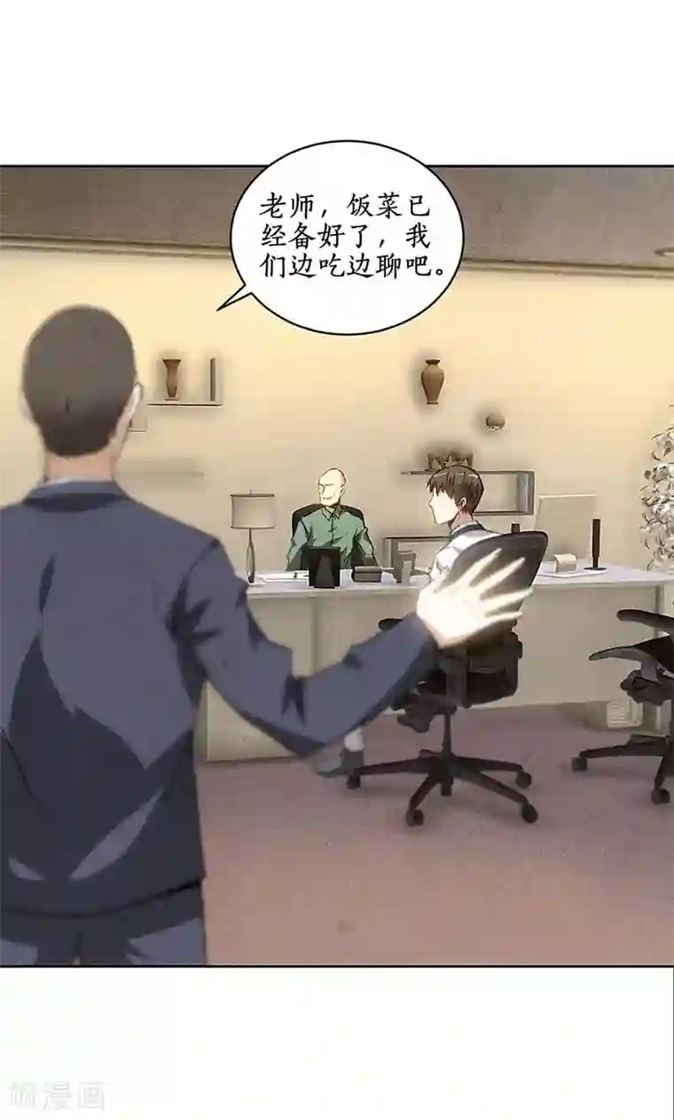 渔子溪黄金20秒是什么意思第57话 军部之邀