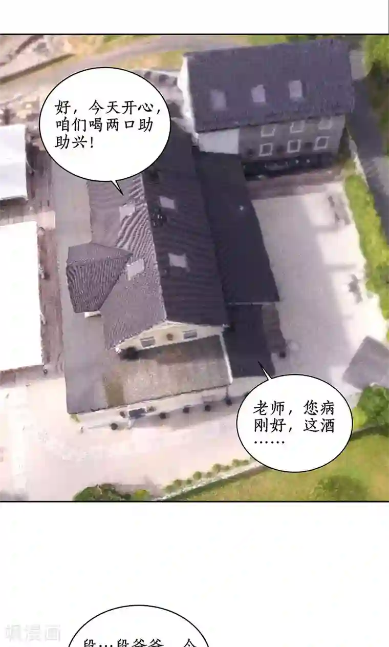 我本废柴第57话 军部之邀