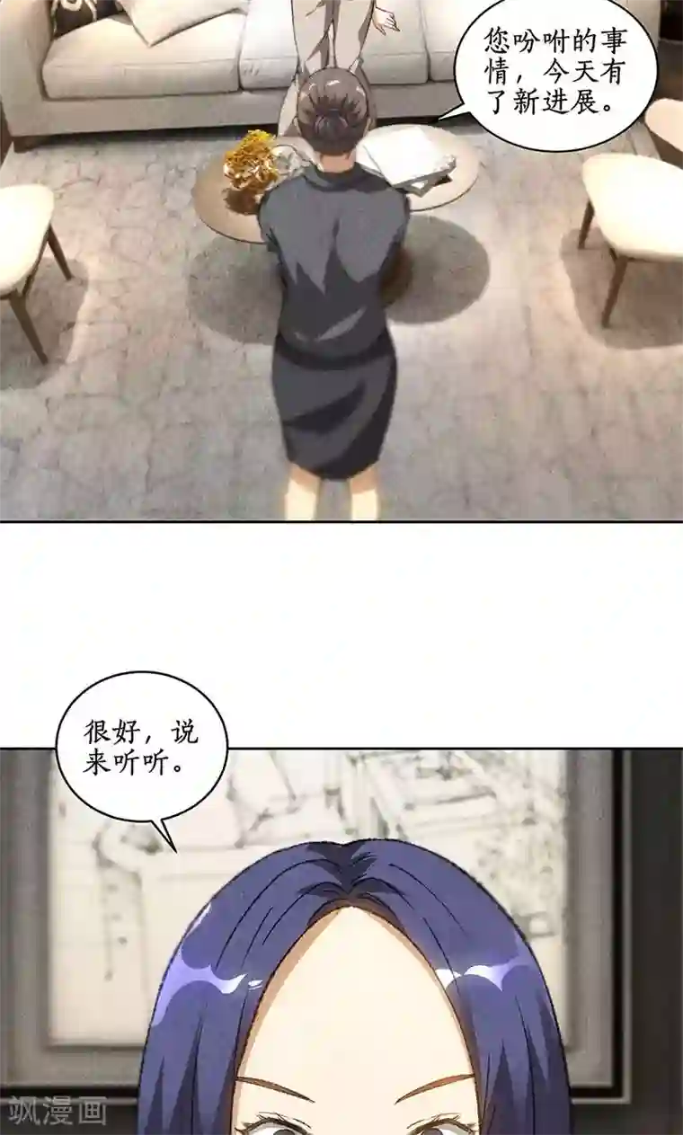 渔子溪黄金20秒是什么意思第57话 军部之邀