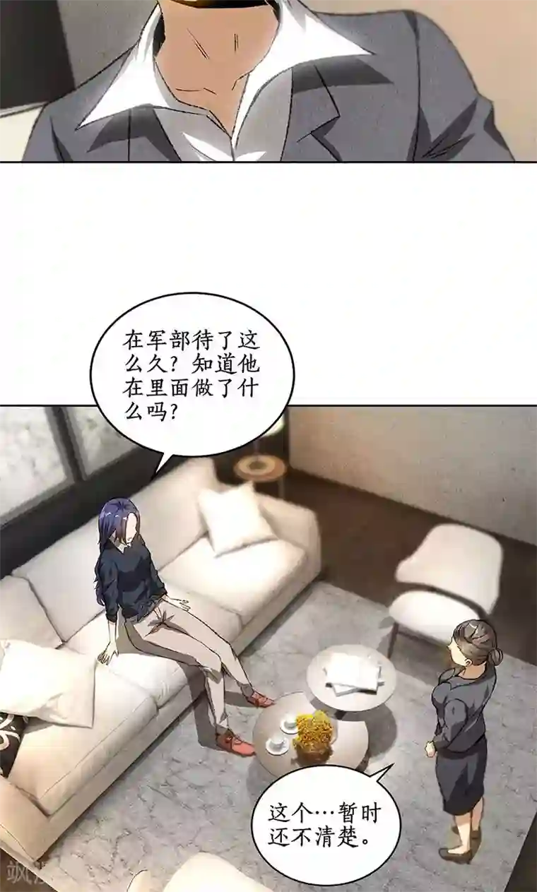 渔子溪黄金20秒是什么意思第57话 军部之邀