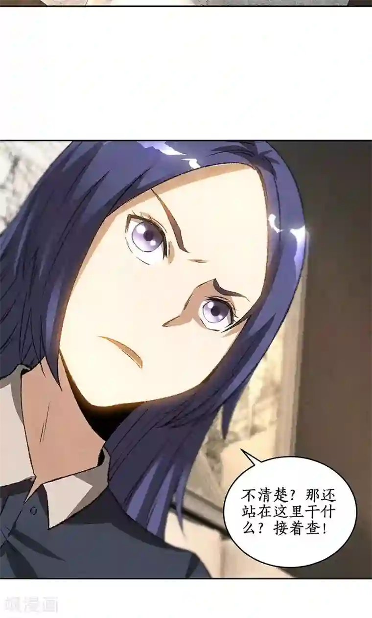 渔子溪黄金20秒是什么意思第57话 军部之邀