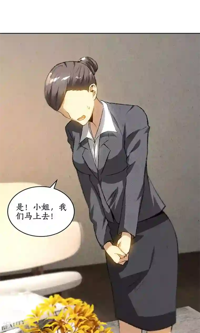 渔子溪黄金20秒是什么意思第57话 军部之邀