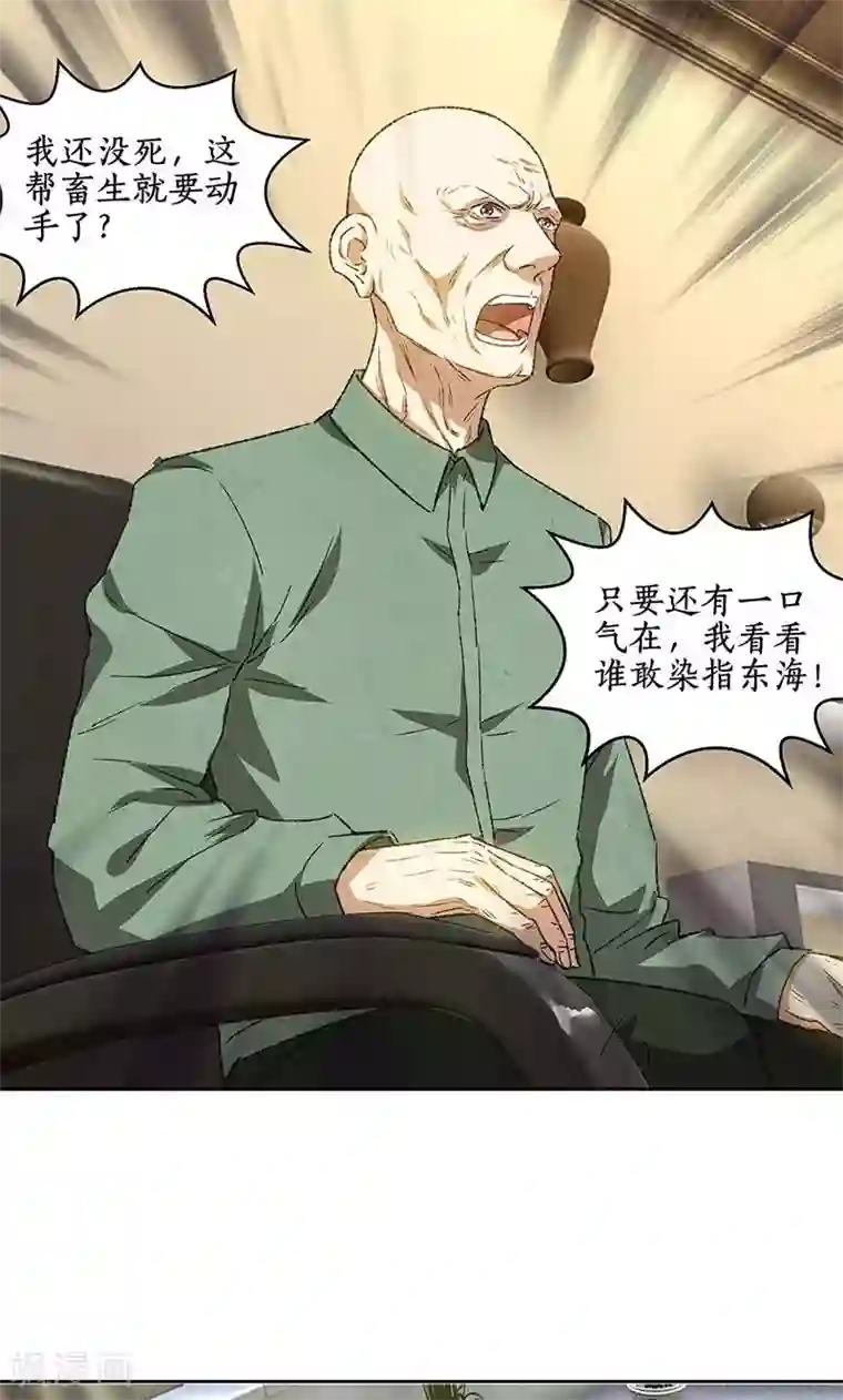 渔子溪黄金20秒是什么意思第57话 军部之邀