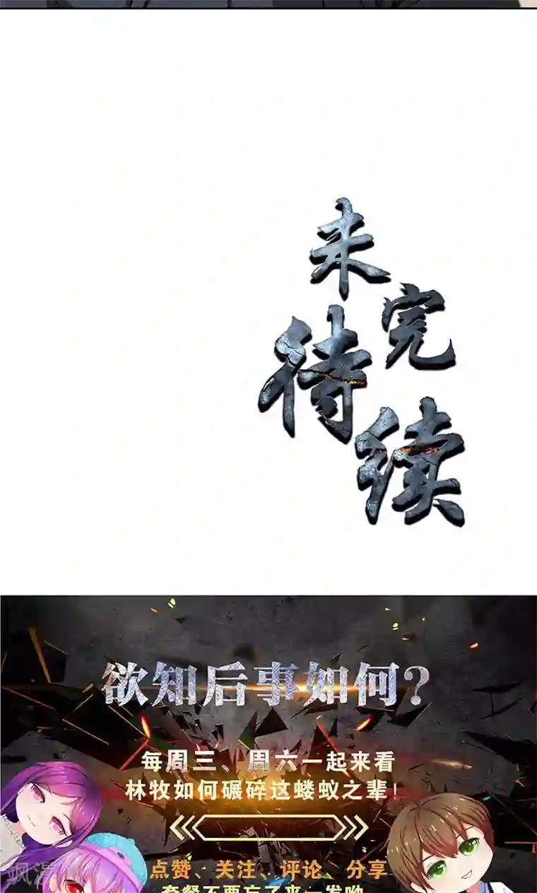 渔子溪黄金20秒是什么意思第57话 军部之邀