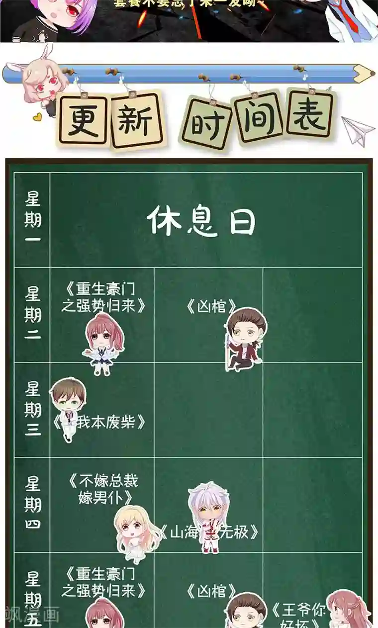 渔子溪黄金20秒是什么意思第57话 军部之邀