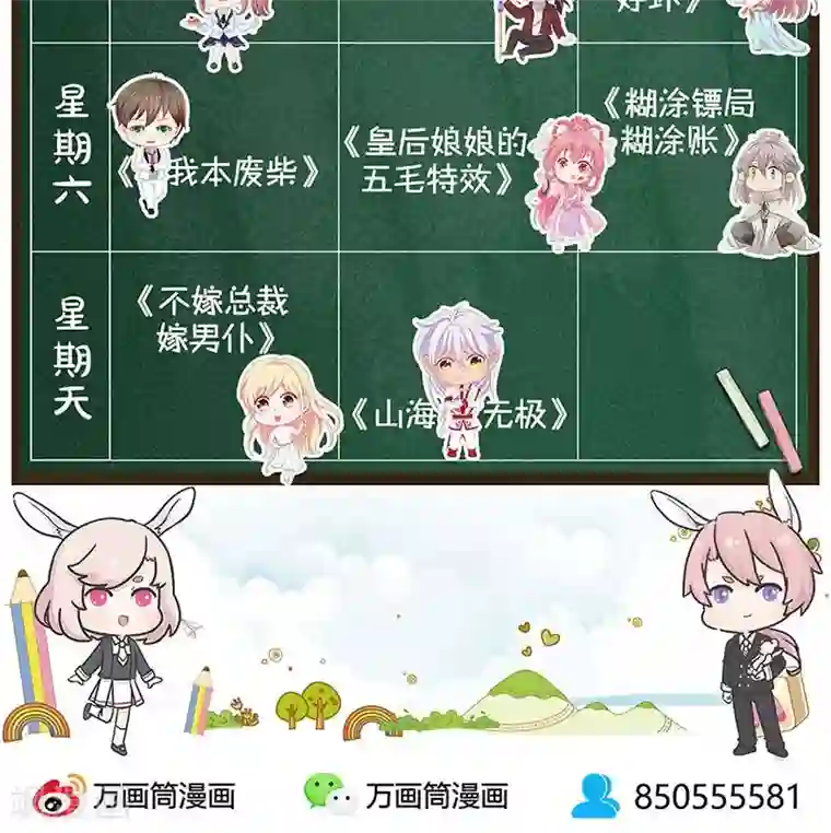 渔子溪黄金20秒是什么意思第57话 军部之邀