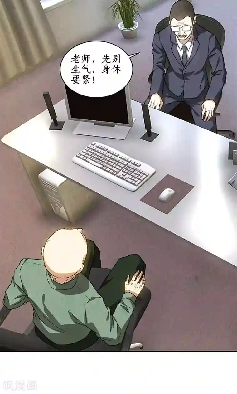 渔子溪黄金20秒是什么意思第57话 军部之邀