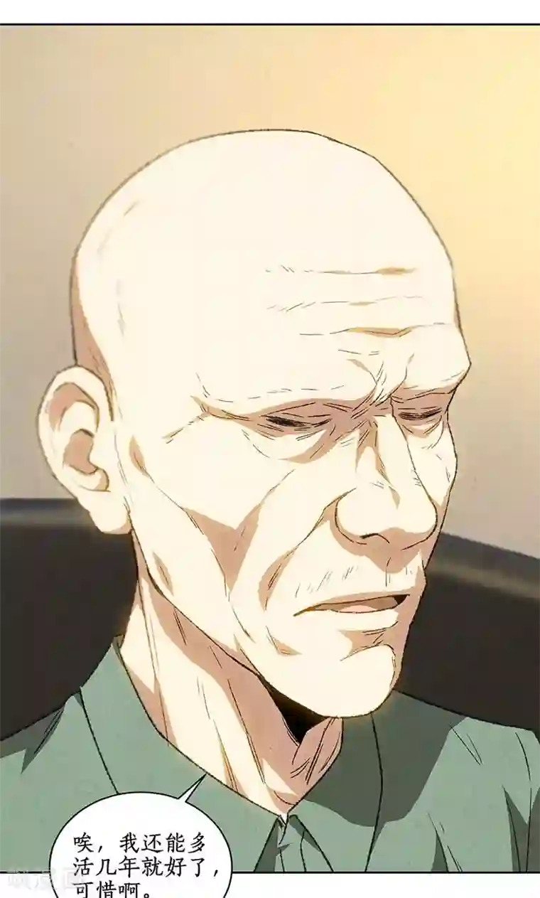 渔子溪黄金20秒是什么意思第57话 军部之邀