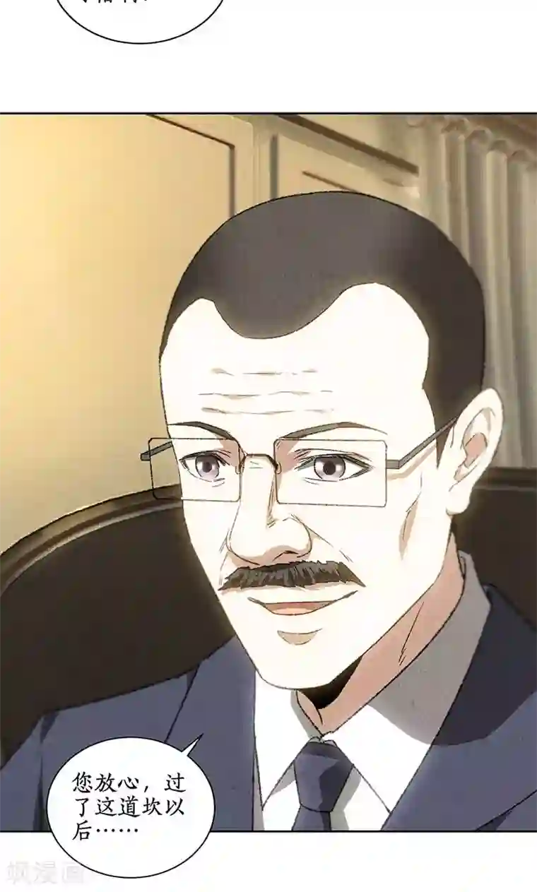 渔子溪黄金20秒是什么意思第57话 军部之邀