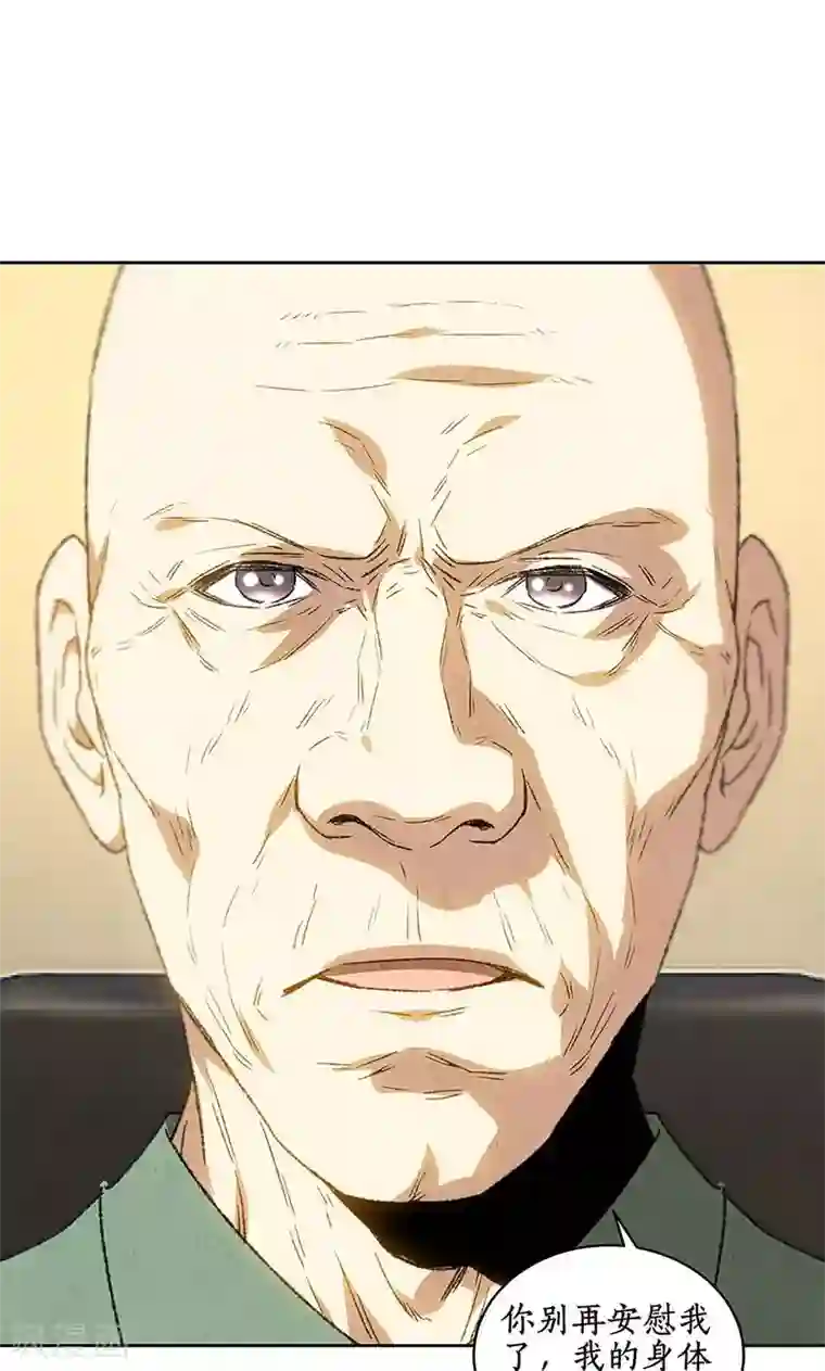 我本废柴第57话 军部之邀