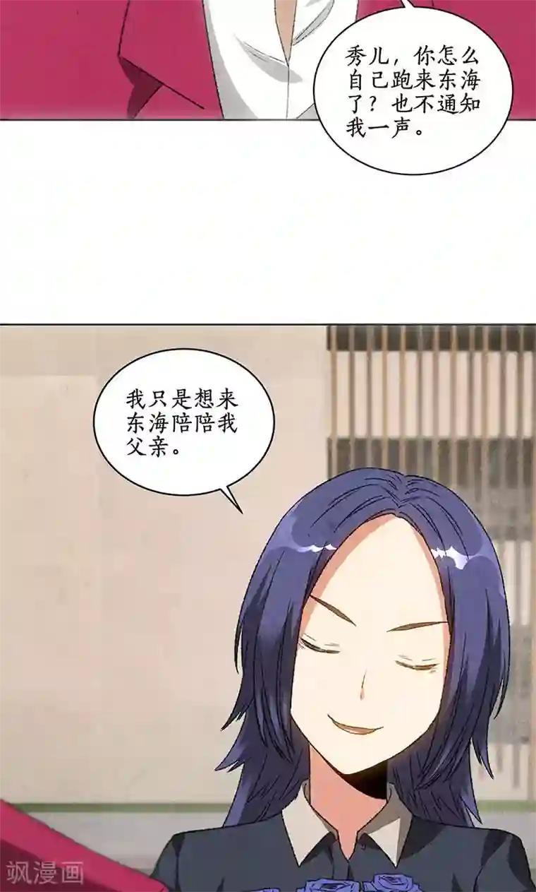 我本废柴第58话 阎郎世