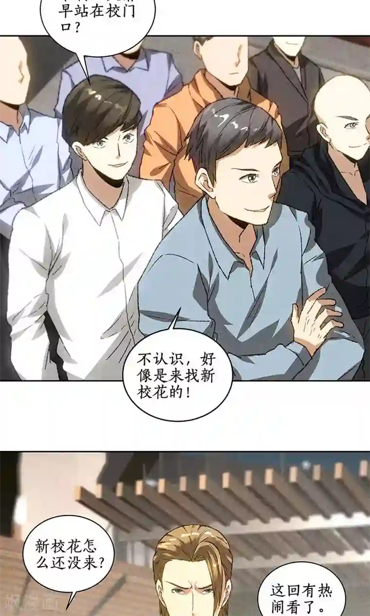 我本废柴第58话 阎郎世