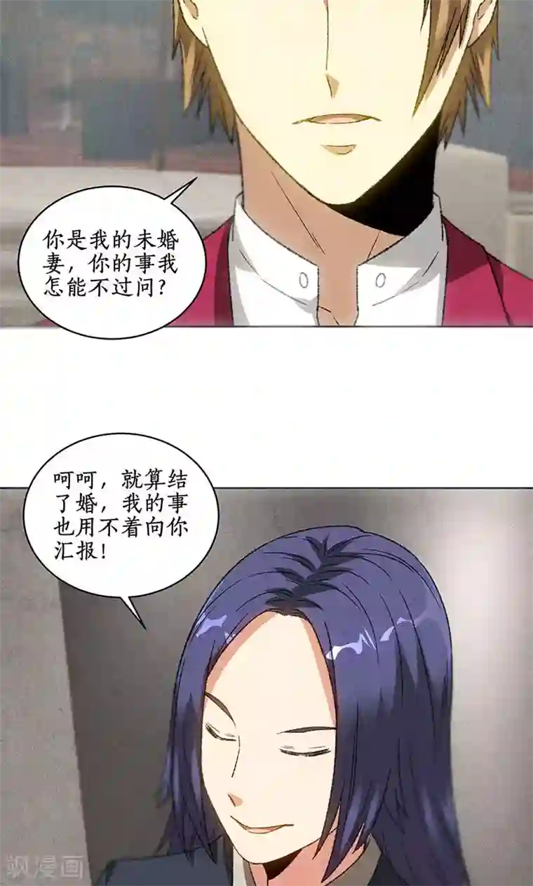 我本废柴第58话 阎郎世