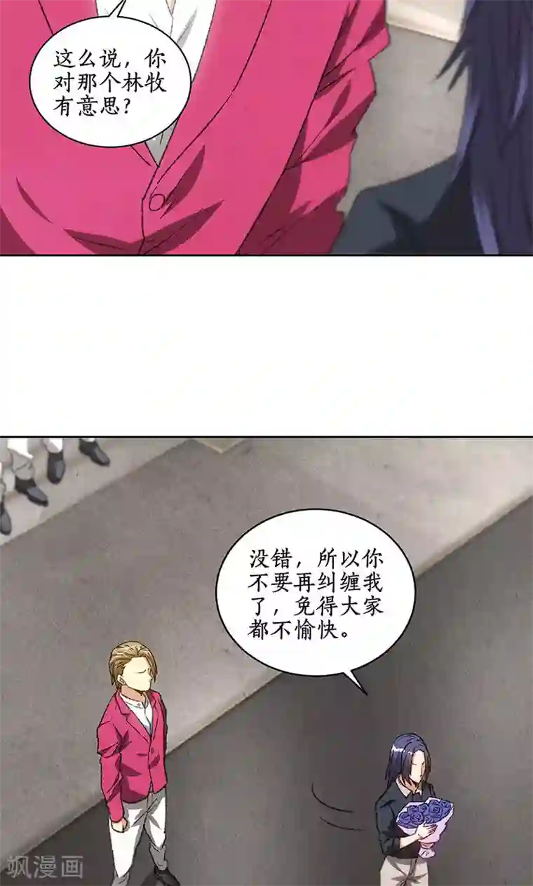 我本废柴第58话 阎郎世