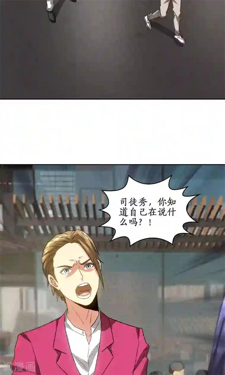 我本废柴第58话 阎郎世