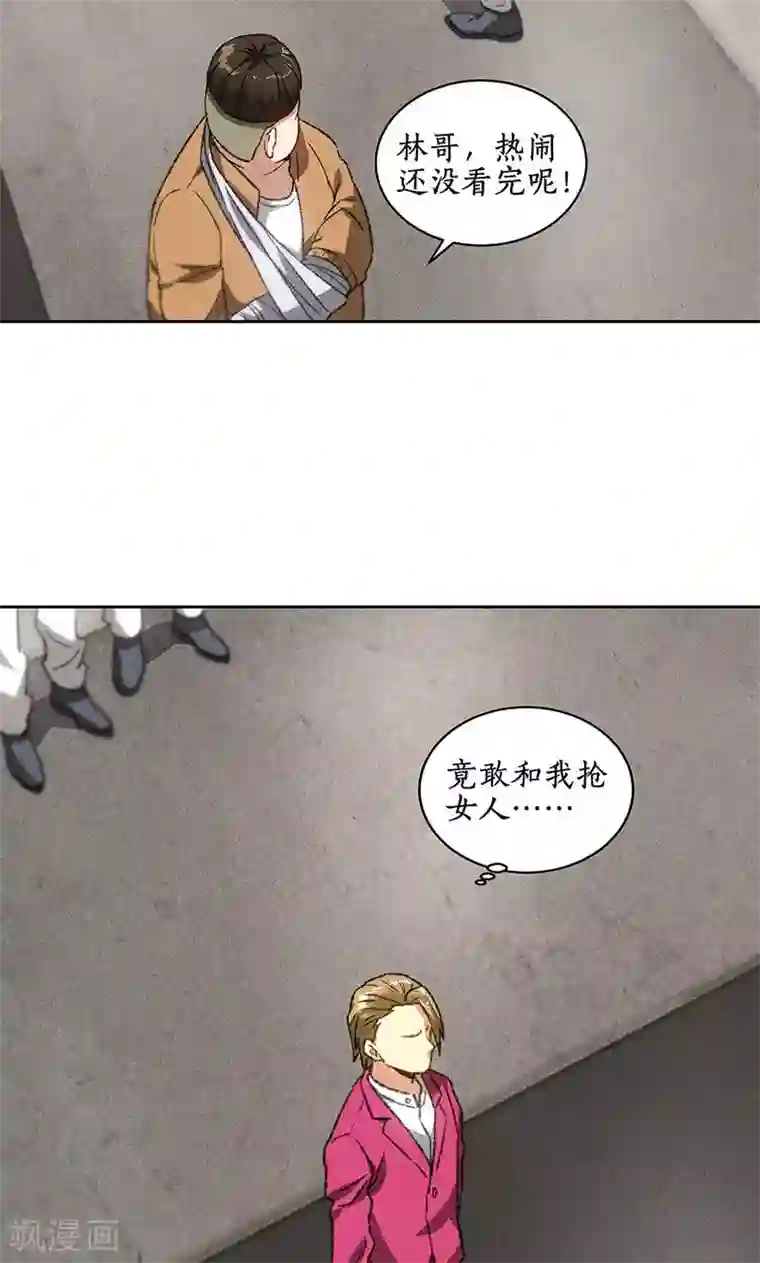 我本废柴第58话 阎郎世