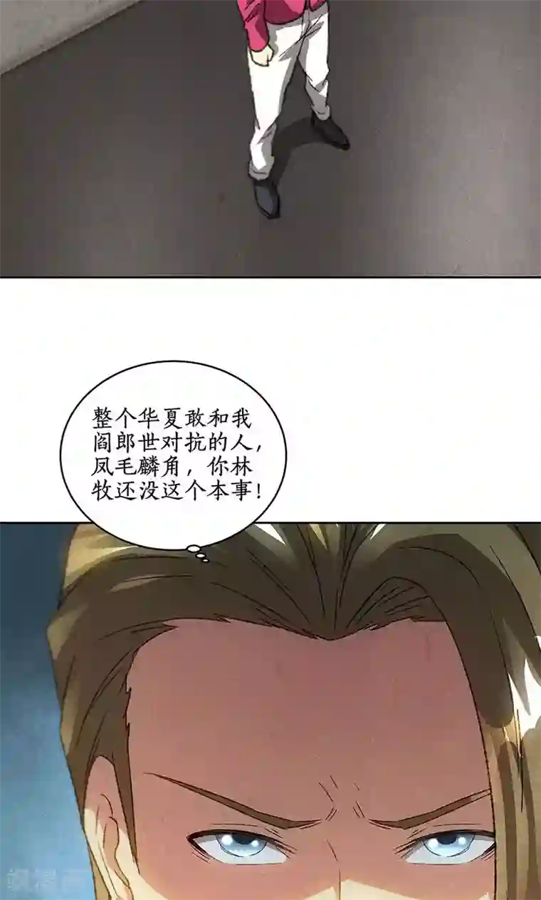 bL彩漫肉汉化第58话 阎郎世