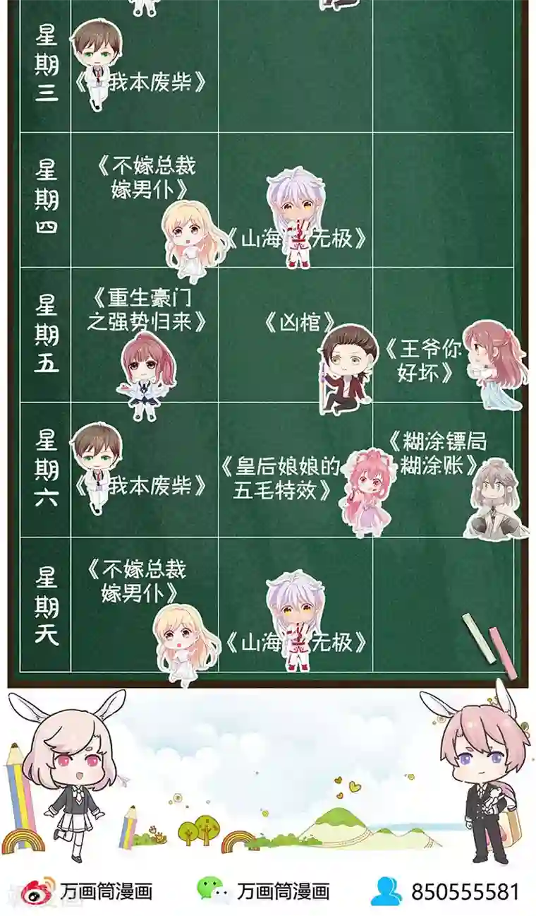 我本废柴第58话 阎郎世