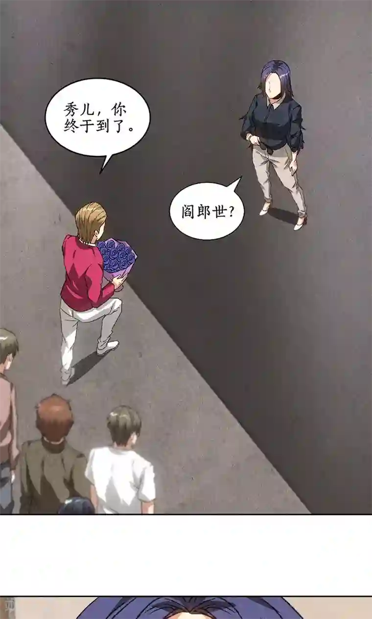 我本废柴第58话 阎郎世