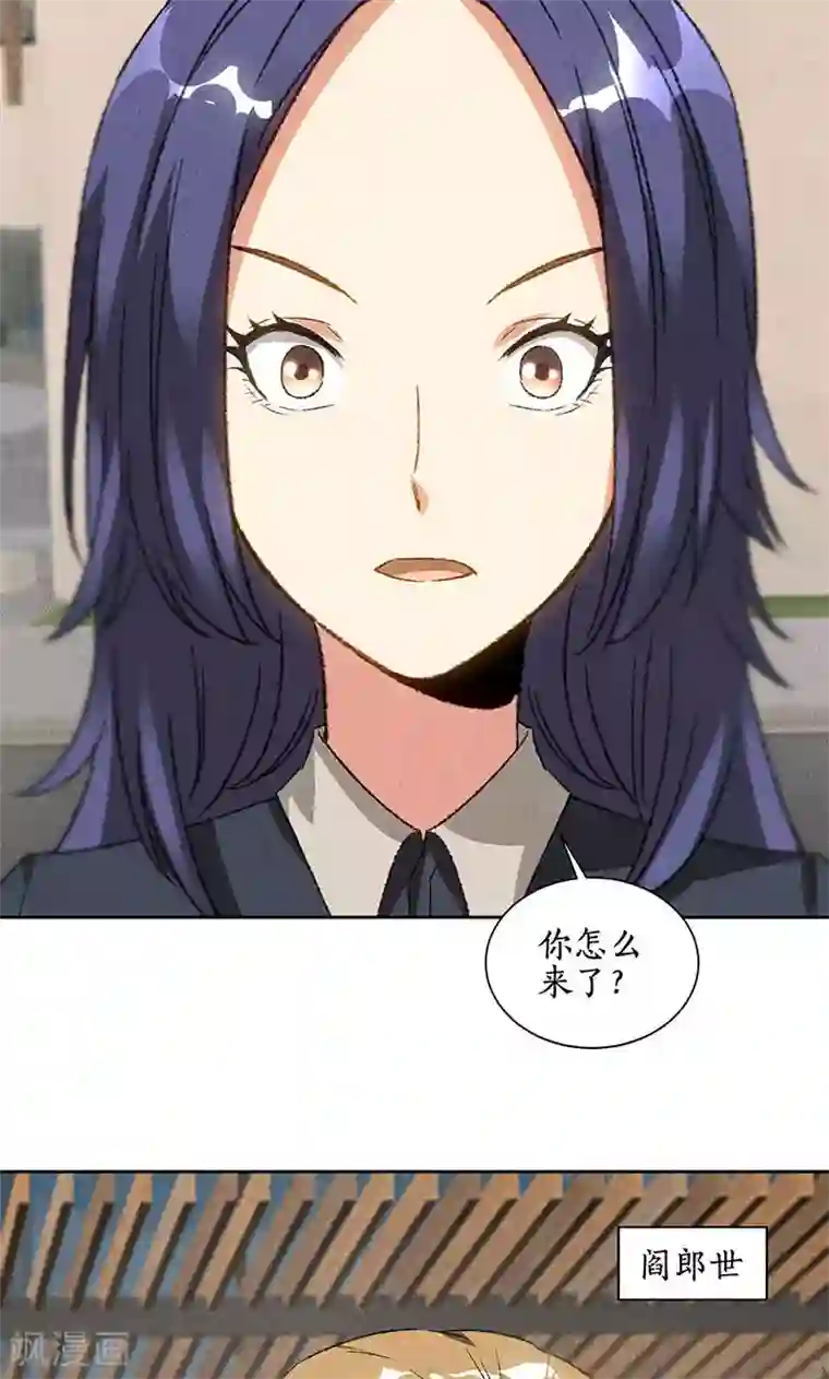 我本废柴第58话 阎郎世