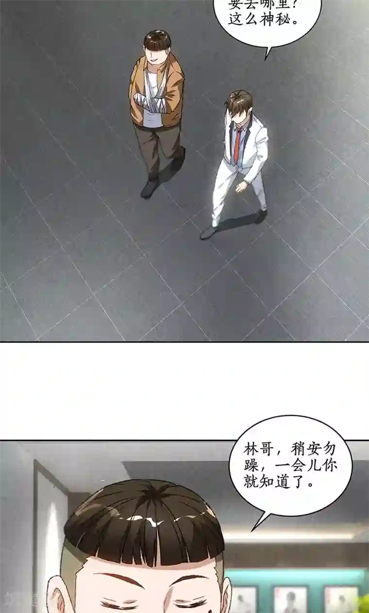 我本废柴第59话 擅闯男厕