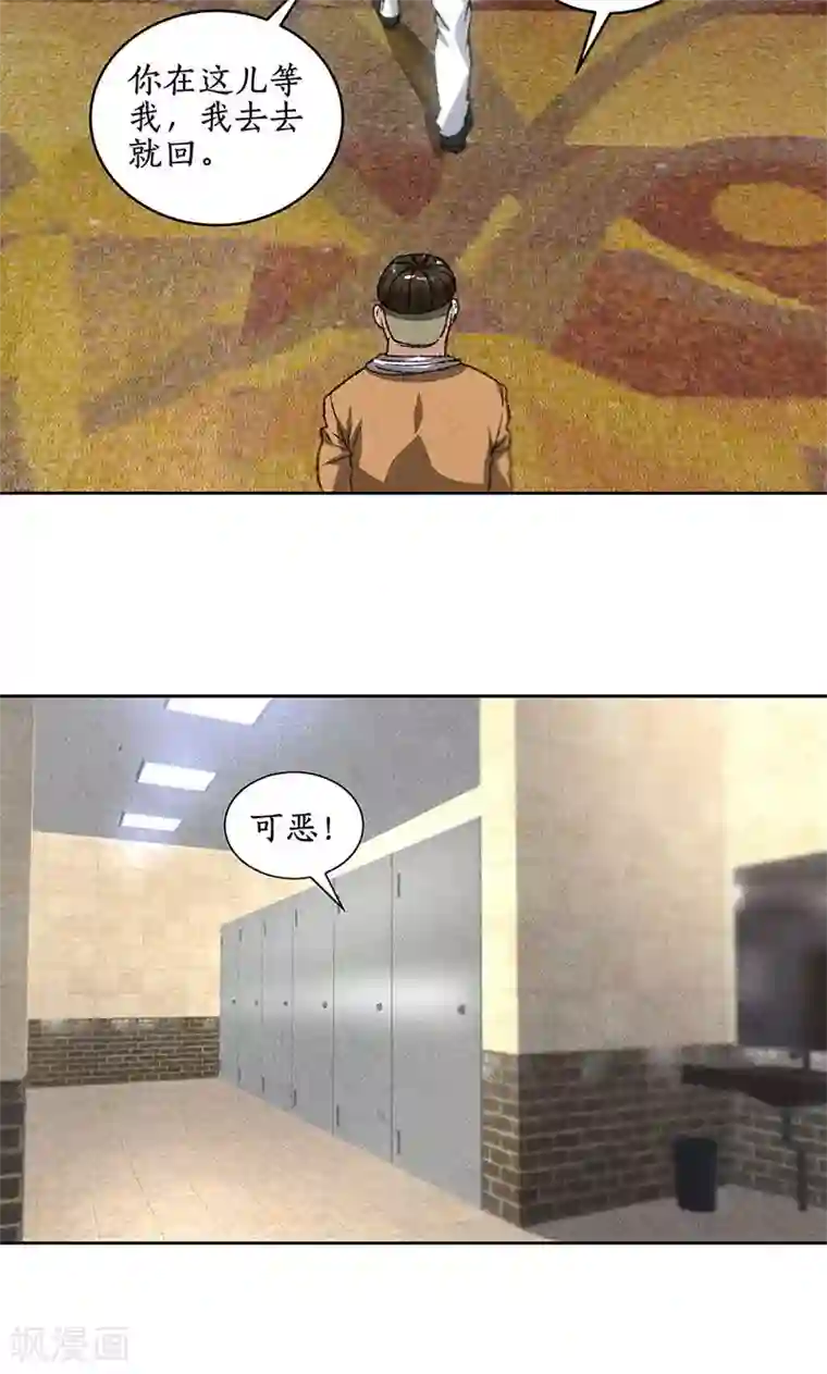 我本废柴第59话 擅闯男厕