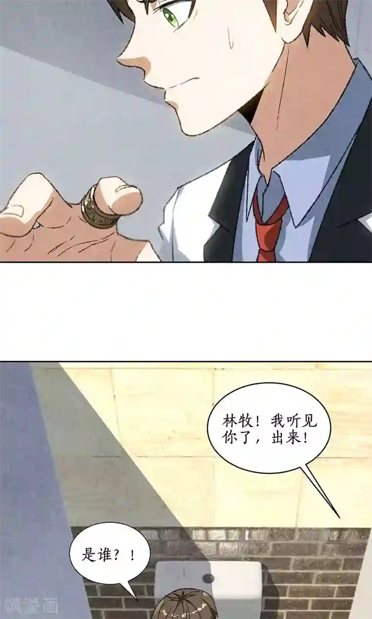 我本废柴第59话 擅闯男厕