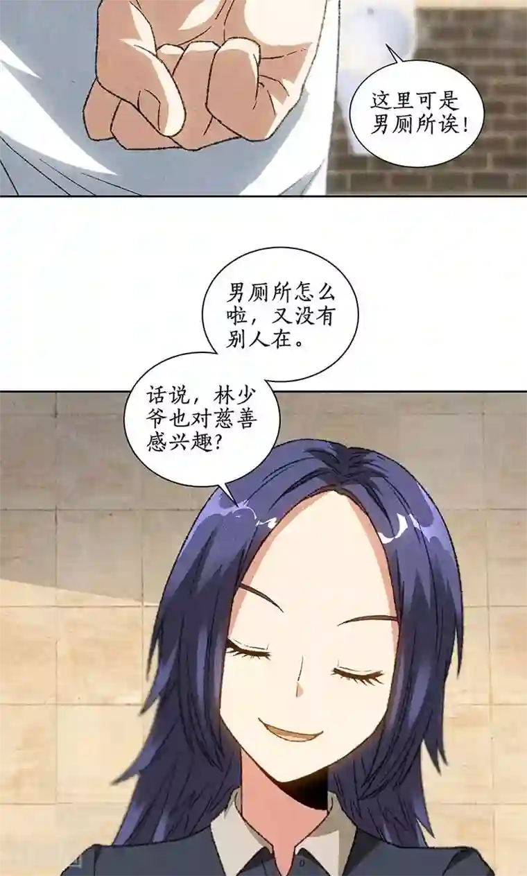 我本废柴第59话 擅闯男厕