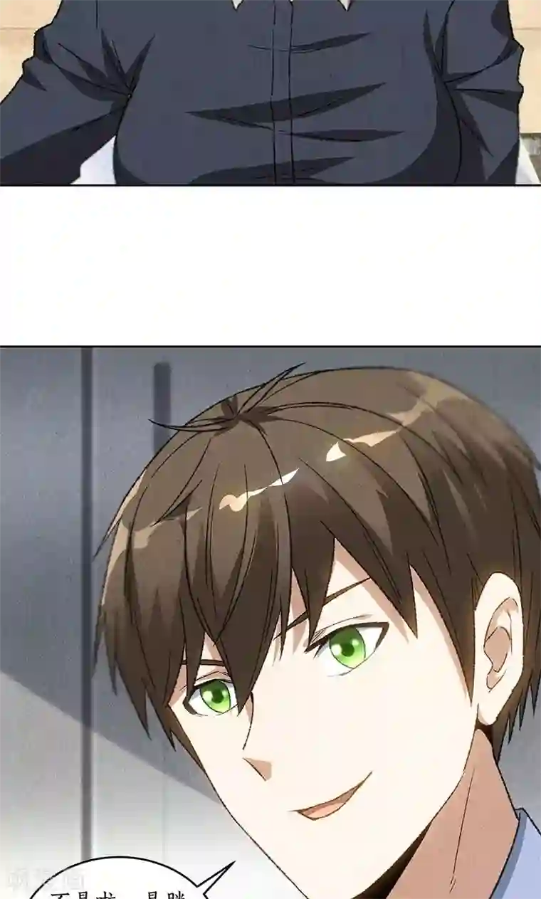 我本废柴第59话 擅闯男厕