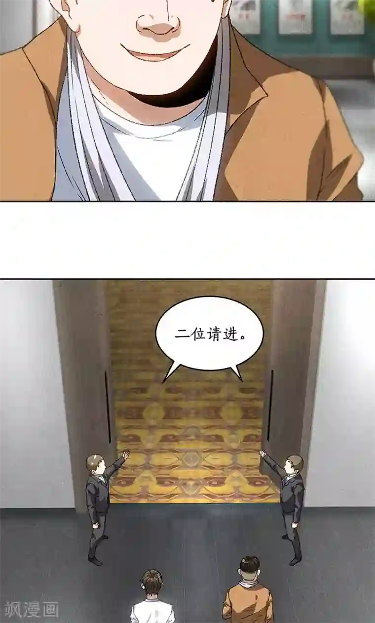 我本废柴第59话 擅闯男厕