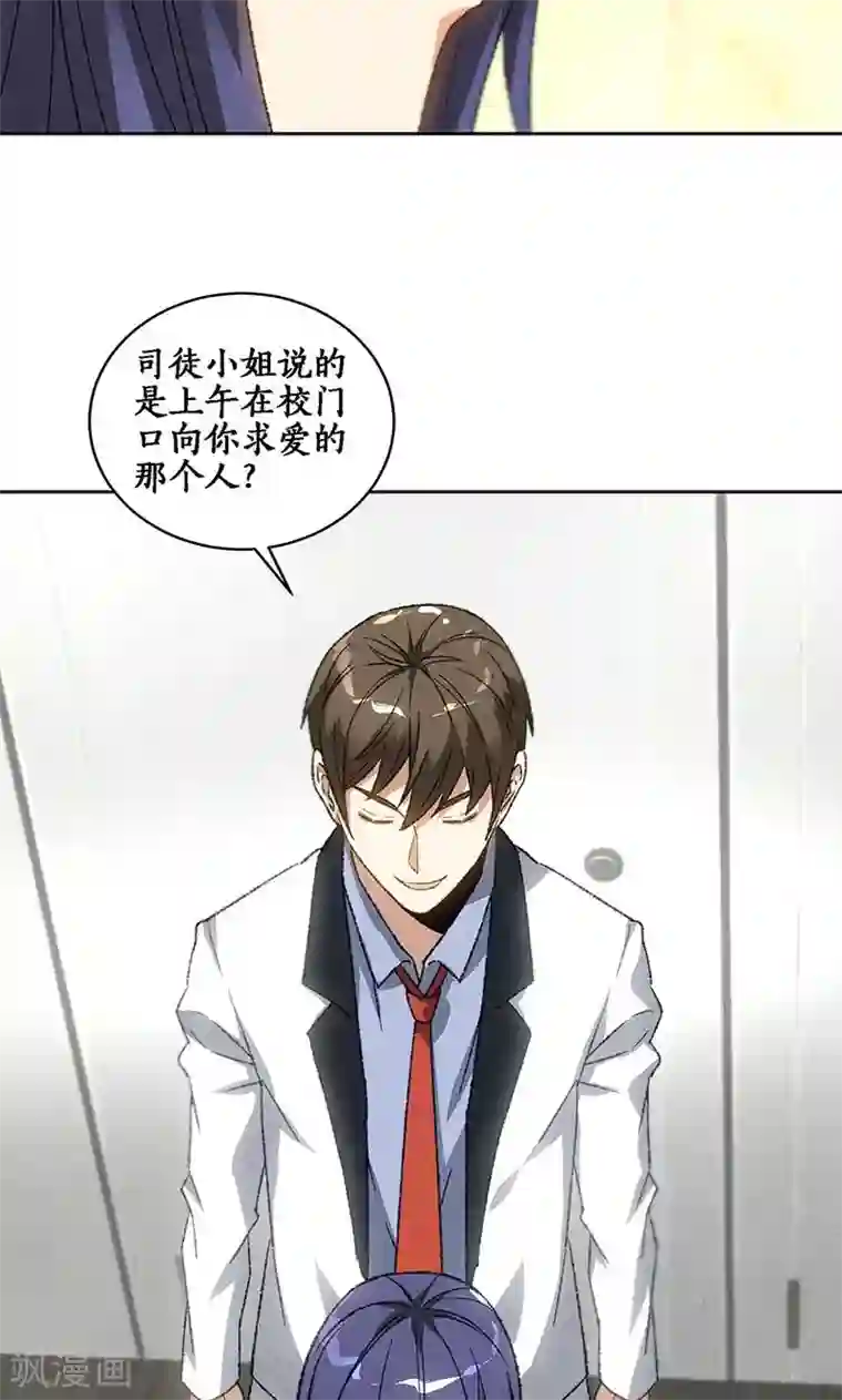 我本废柴第59话 擅闯男厕