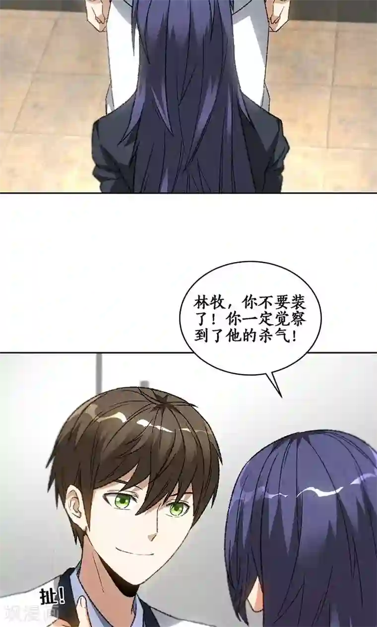 我本废柴第59话 擅闯男厕