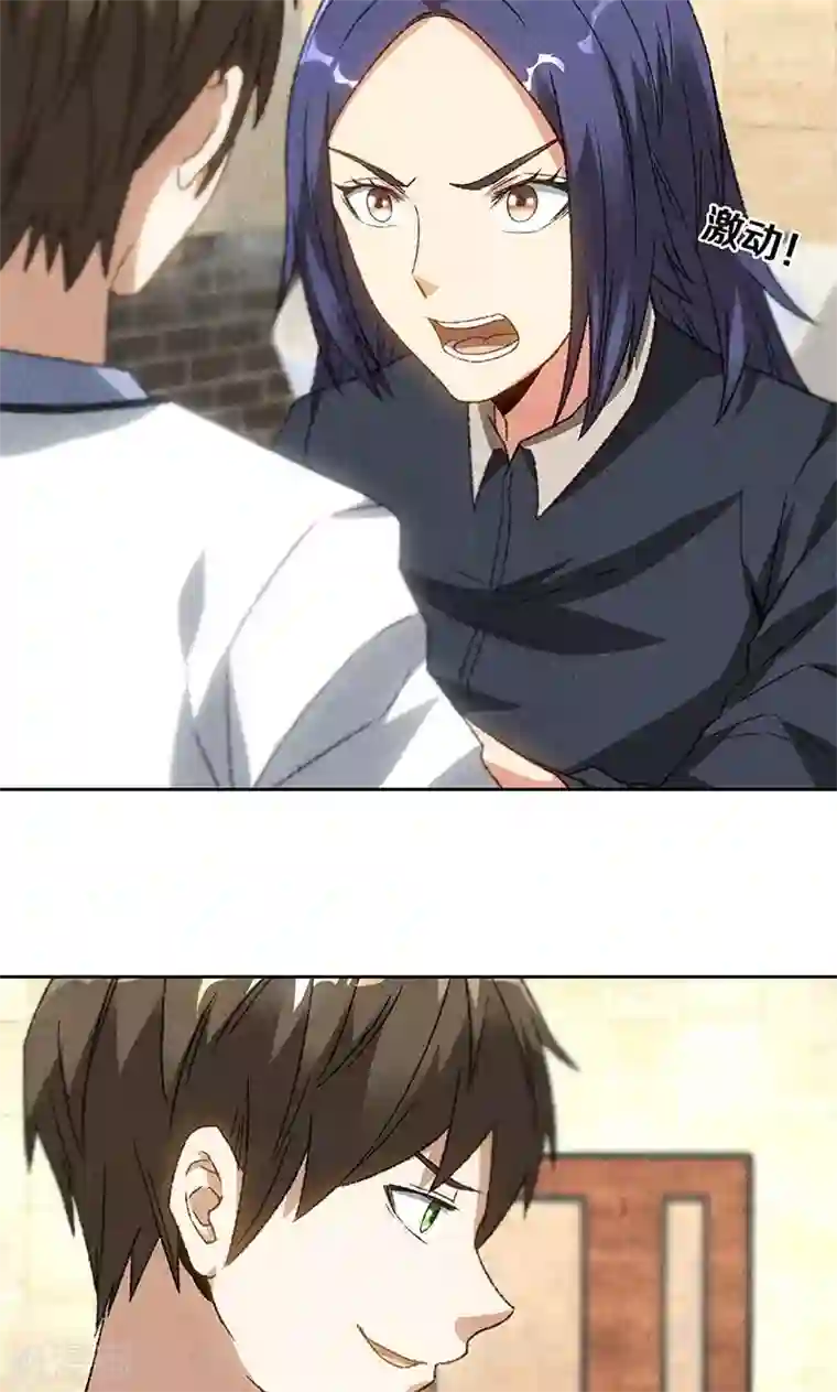 我本废柴第59话 擅闯男厕