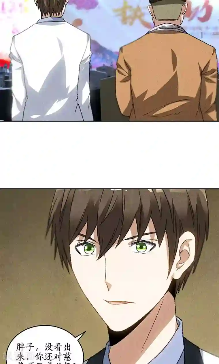 我本废柴第59话 擅闯男厕