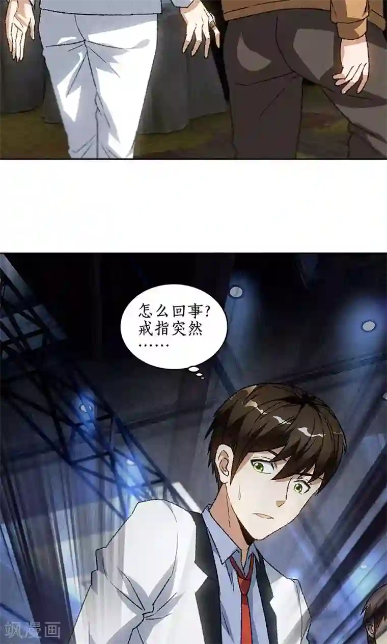 我本废柴第59话 擅闯男厕