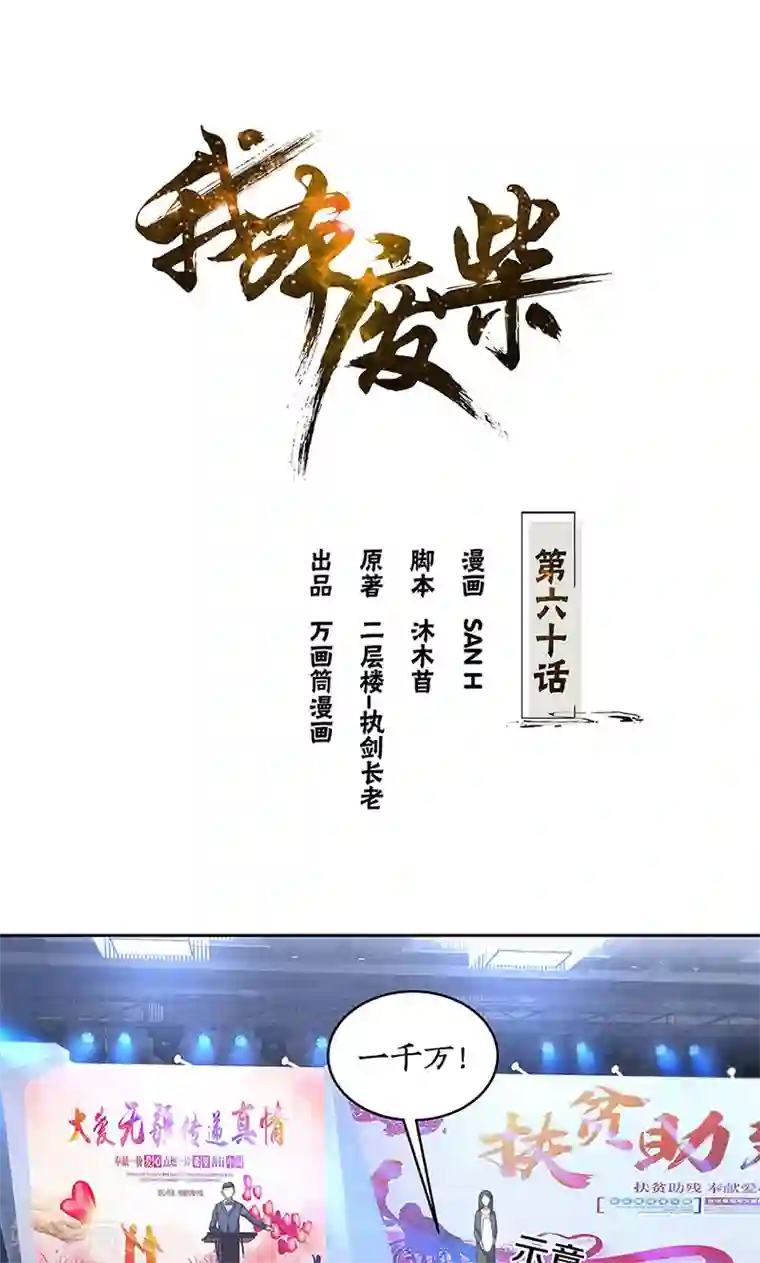 我本废柴第60话 古代项链