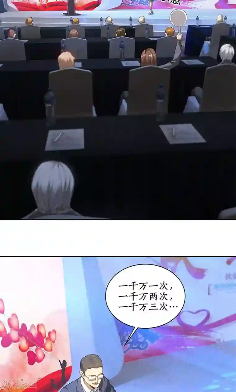 我本废柴第60话 古代项链