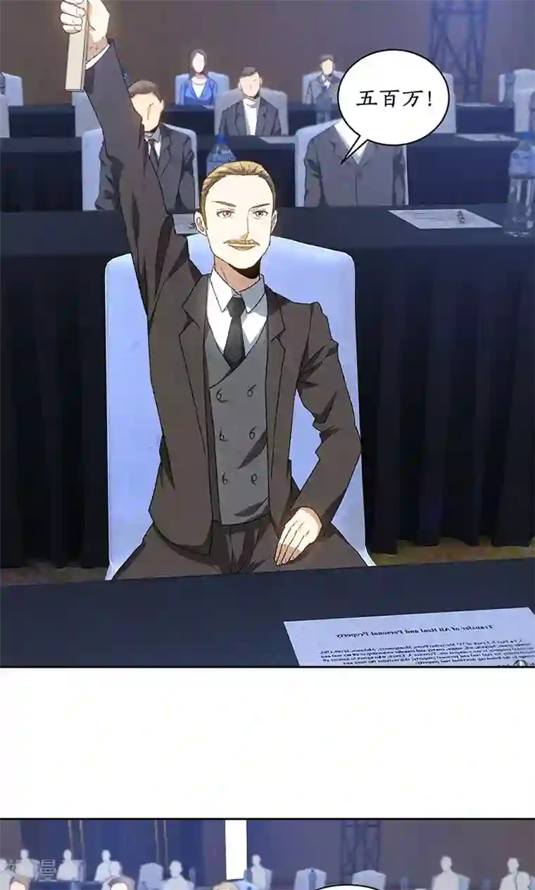 我本废柴第60话 古代项链