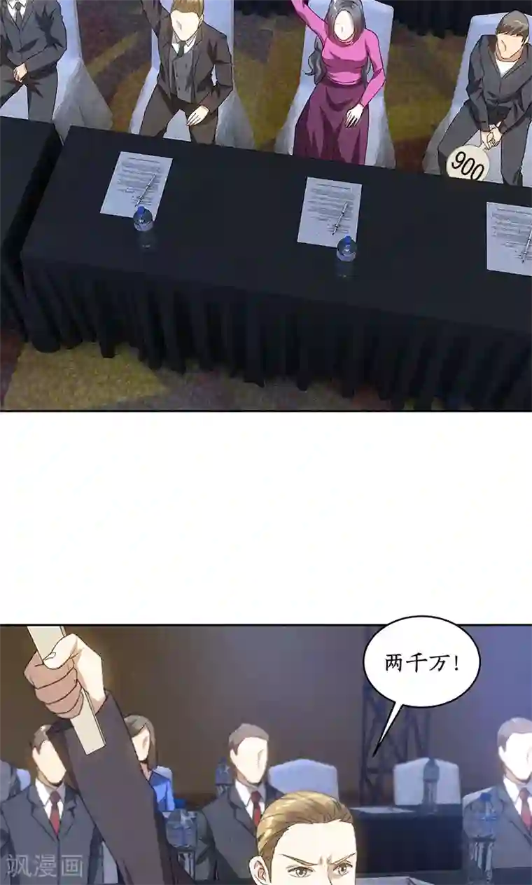 我本废柴第60话 古代项链