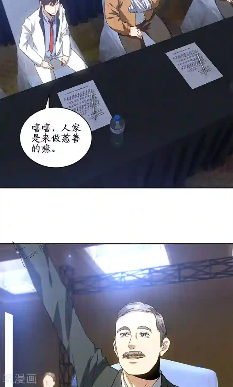 我本废柴第60话 古代项链