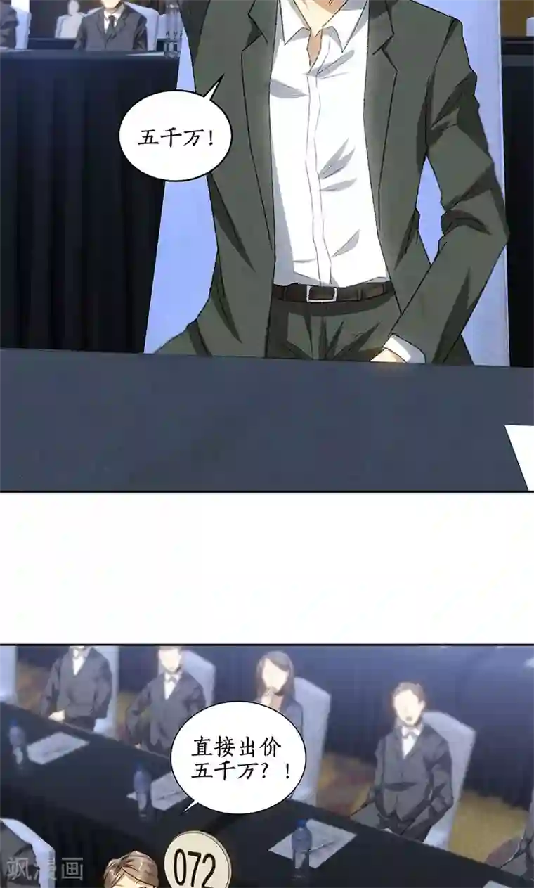 我本废柴第60话 古代项链