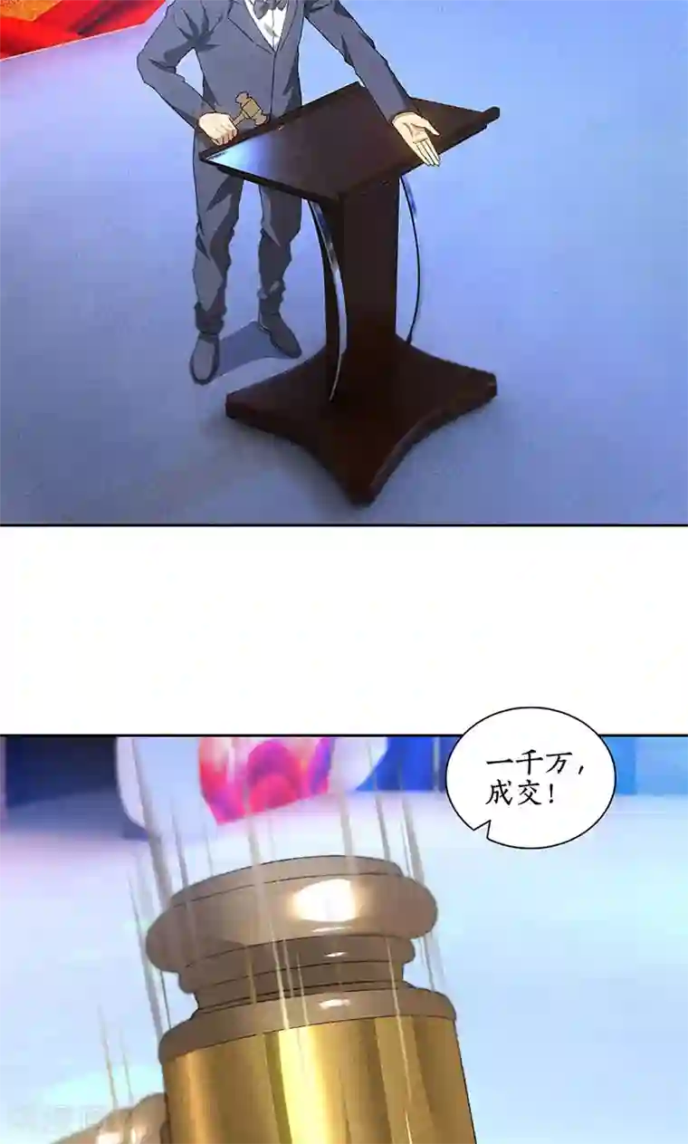 我本废柴第60话 古代项链