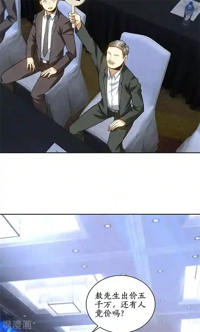 我本废柴第60话 古代项链