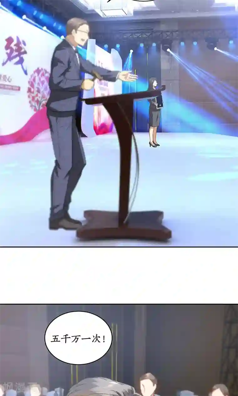 我本废柴第60话 古代项链