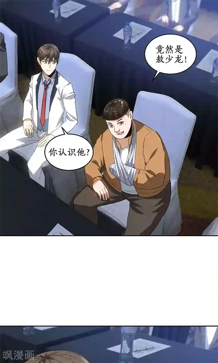 我本废柴第60话 古代项链